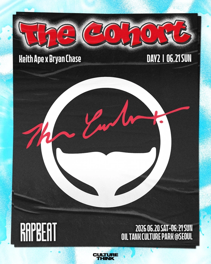 랩비트 2026 최종 라인업 공개 및 예매 안내