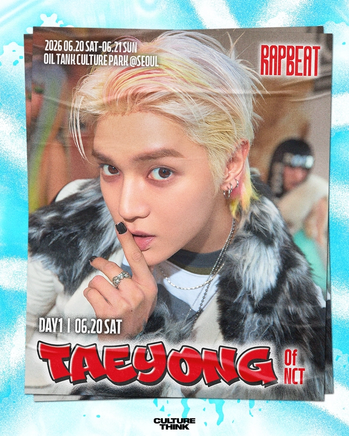 랩비트 2026 최종 라인업 공개 및 예매 안내