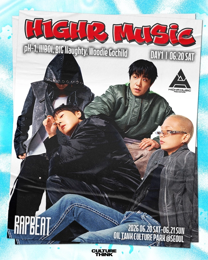 랩비트 2026 최종 라인업 공개 및 예매 안내