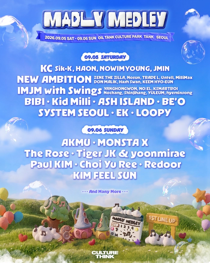 매들리 메들리 2026 1차 라인업