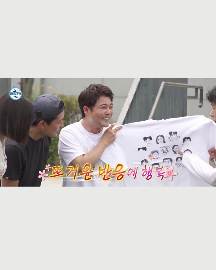 나 혼자 산다 첫 공식 굿즈 티셔츠 출시