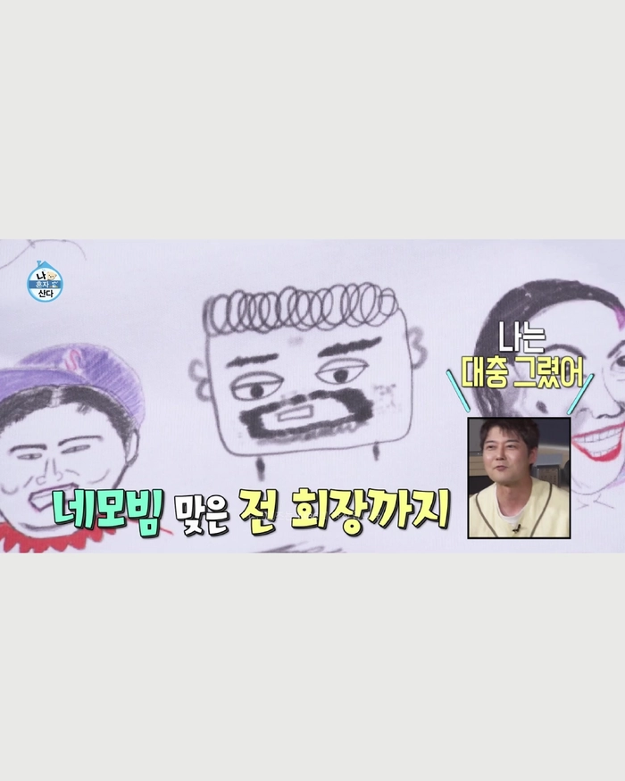 나 혼자 산다 첫 공식 굿즈 티셔츠 출시
