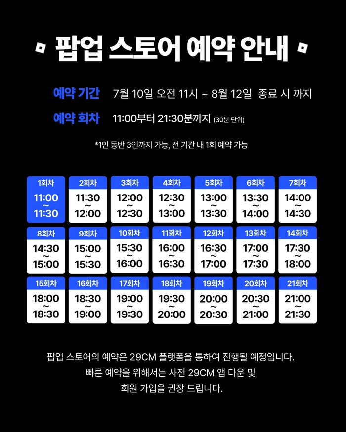 로블록스 X 무신사 성수 팝업