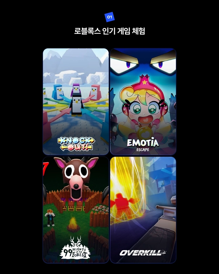 로블록스 X 무신사 성수 팝업