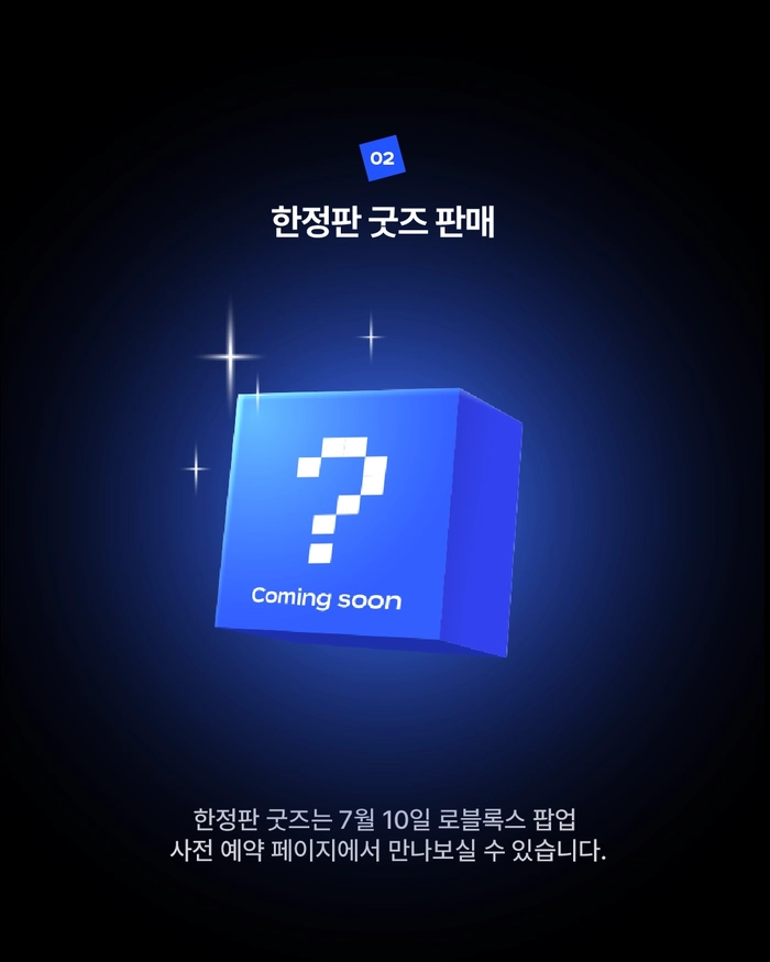 로블록스 X 무신사 성수 팝업
