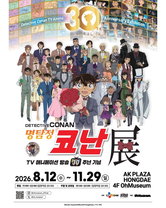 명탐정 코난 30주년 굿즈 패키지