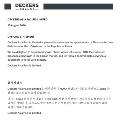 이랜드, 호카 국내 새 총판 선정