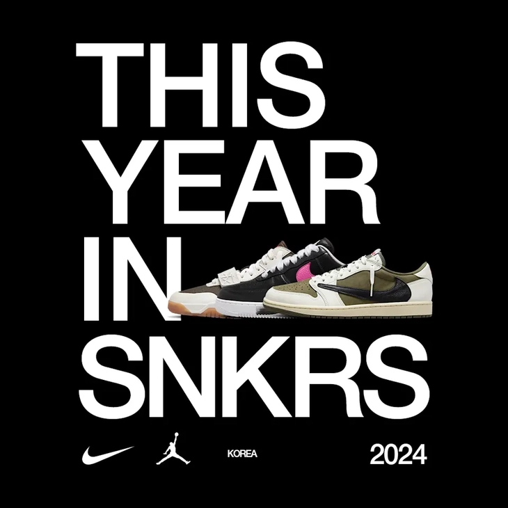 나이키 THIS YEAR IN SNKRS 리포트 공개