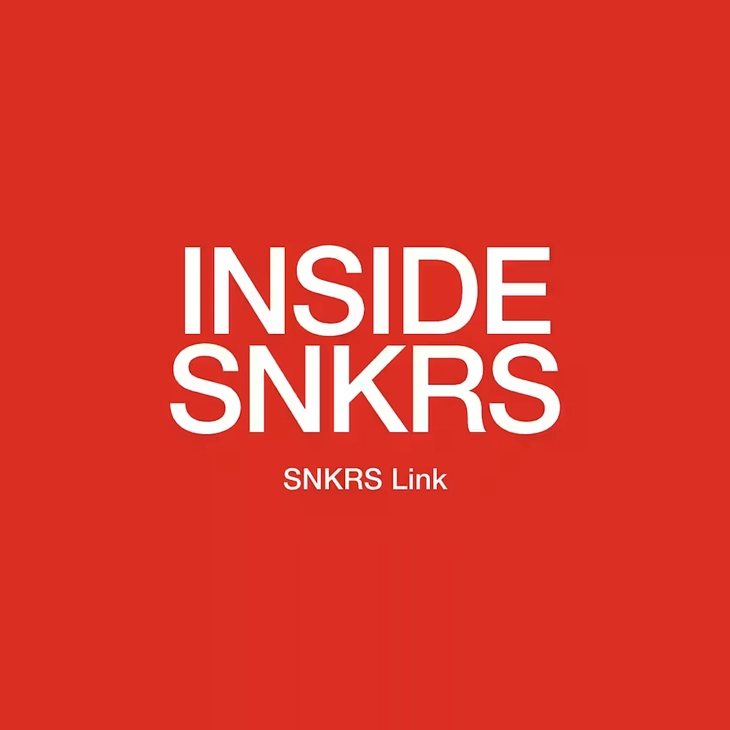 나이키, ‘SNKRS 링크’ 시스템 도입. 스니커 팬들을 위한 새로운 접속 방식