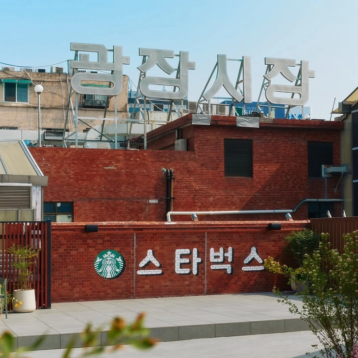 스타벅스, 전통시장에 들어서다. 광장마켓점 5월 29일 오픈