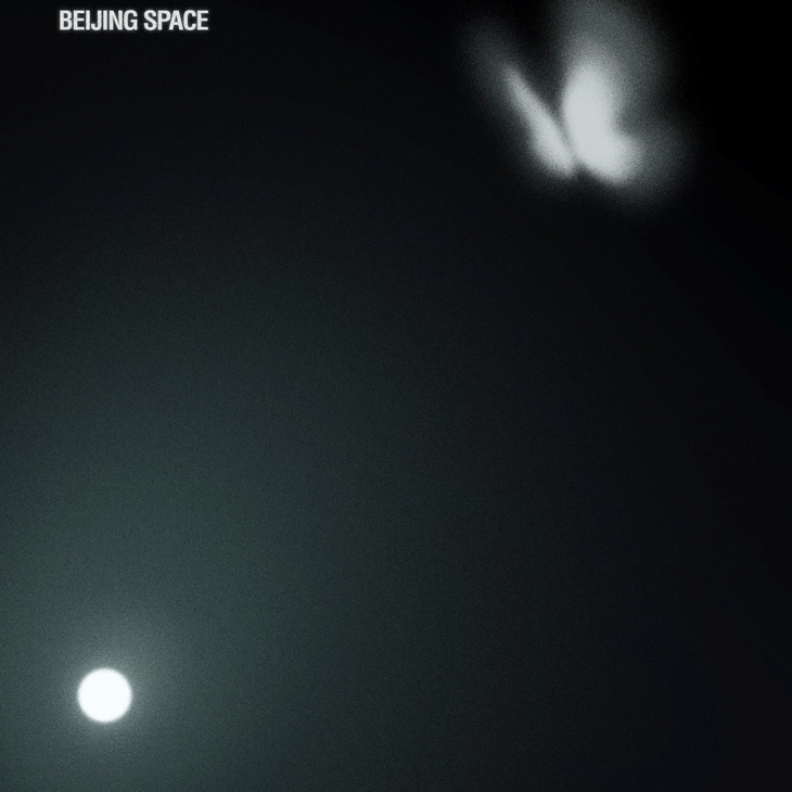 아더에러 베이징 플래그십 스토어 오픈