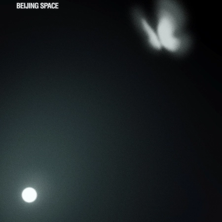 아더에러 베이징 플래그십 스토어 오픈