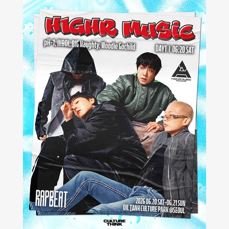 랩비트 2026 최종 라인업 공개 및 예매 안내