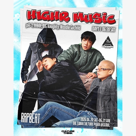 랩비트 2026 최종 라인업 공개 및 예매 안내