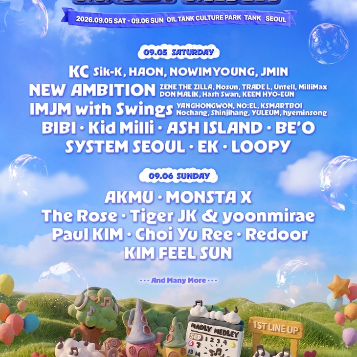매들리 메들리 2026 1차 라인업
