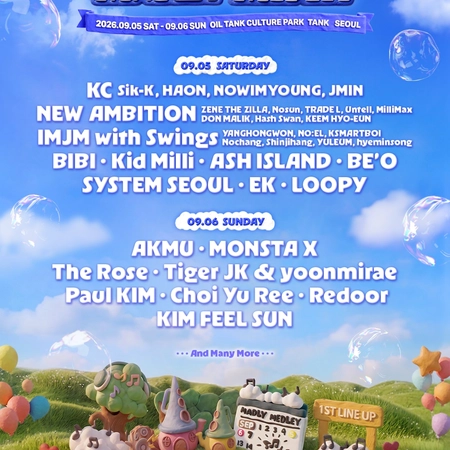 매들리 메들리 2026 1차 라인업