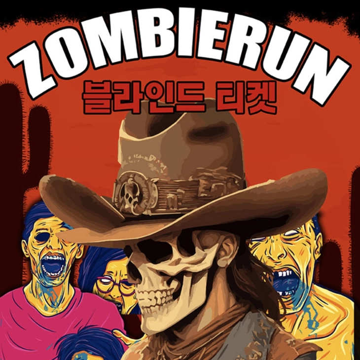 [페스티벌] 2023 좀비런 서울