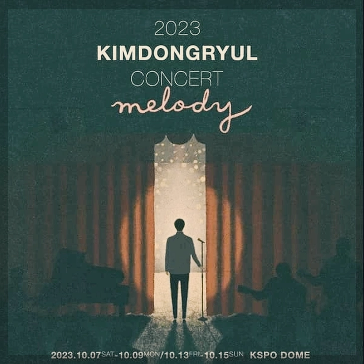 [콘서트] 2023 김동률 콘서트 'Melody' 예매 일정