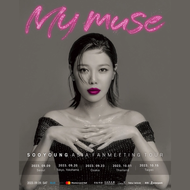 [팬미팅] 수영 아시아 팬미팅 투어 〈MY MUSE〉 예매 일정