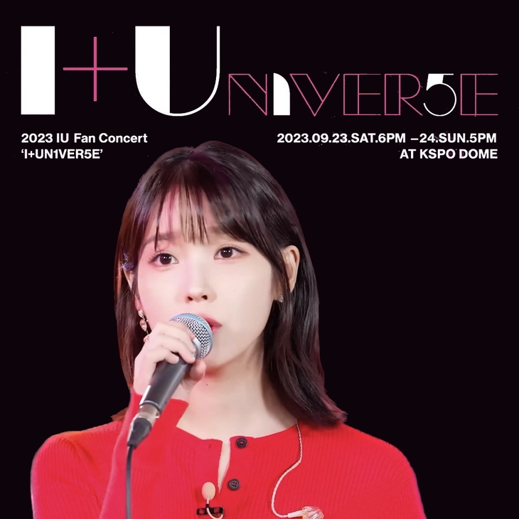 [콘서트] 2023 아이유 팬콘서트 'I+UN1VER5E'