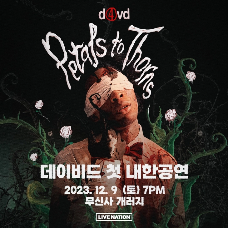 [콘서트] 미국의 신예 아티스트 데이비드(D4VD) 첫 내한공연 : Live in Seoul