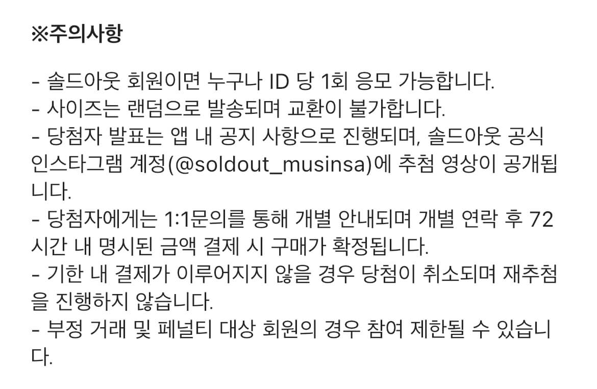 솔드아웃 3월 위클리 래플