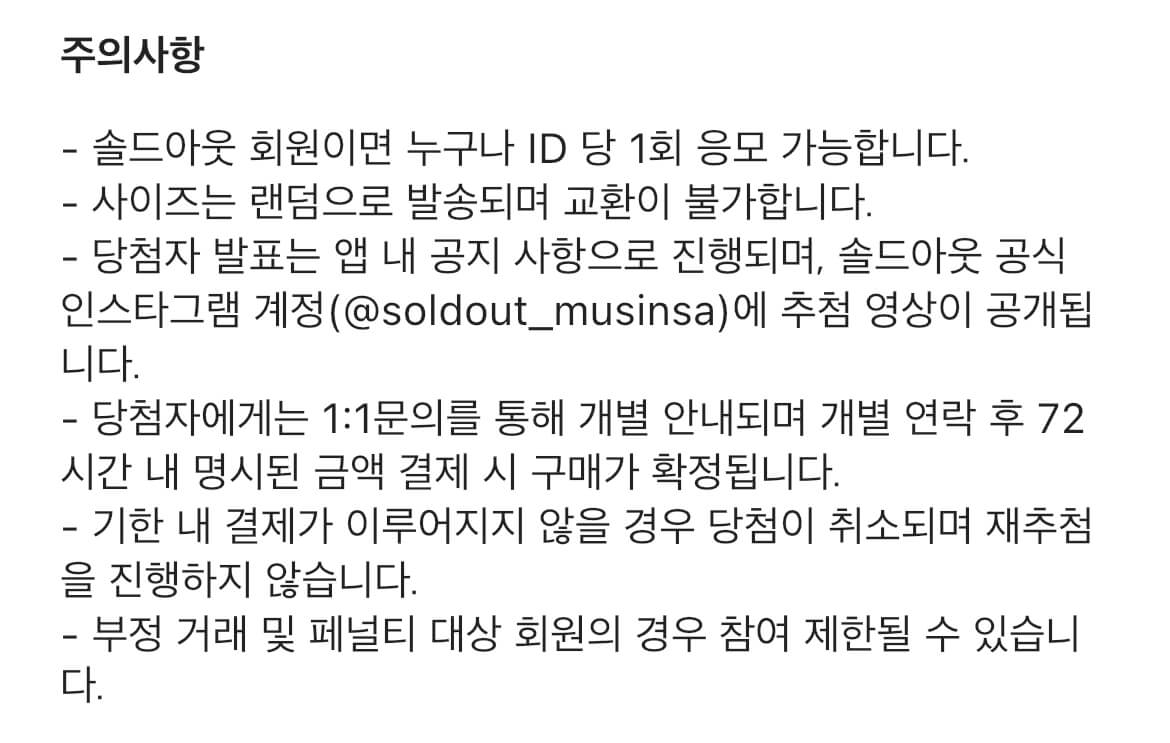 솔드아웃 6월 위클리 래플