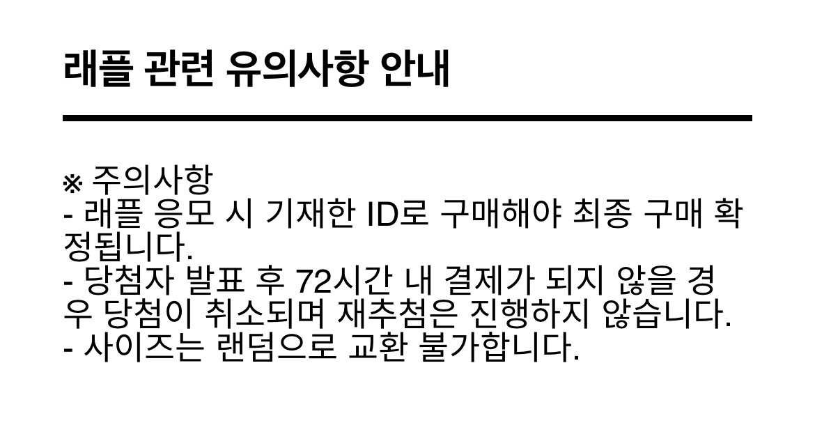 솔드아웃 7월 위클리 래플