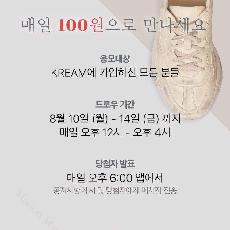 KREAM 럭셔리 드로우