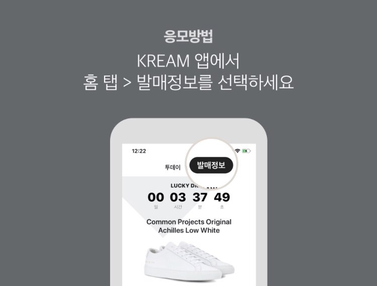 KREAM 럭셔리 드로우