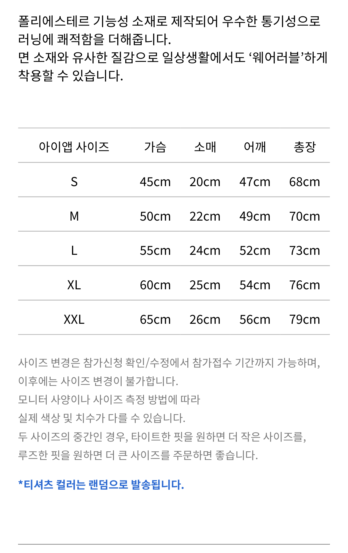 2021 JTBC 서울 마라톤 추가 접수