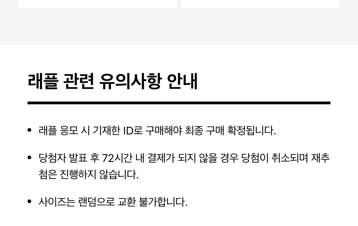 솔드아웃 11월 위클리 래플