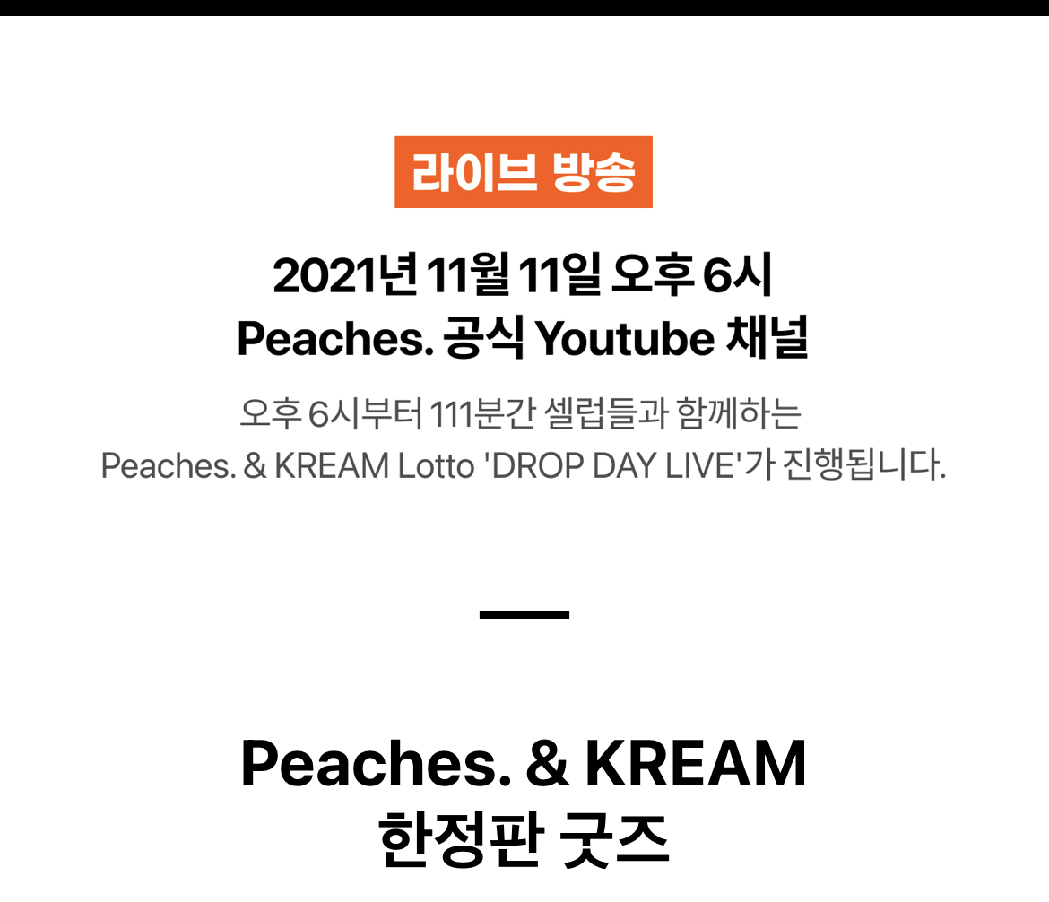 Peaches x Kream Lotto