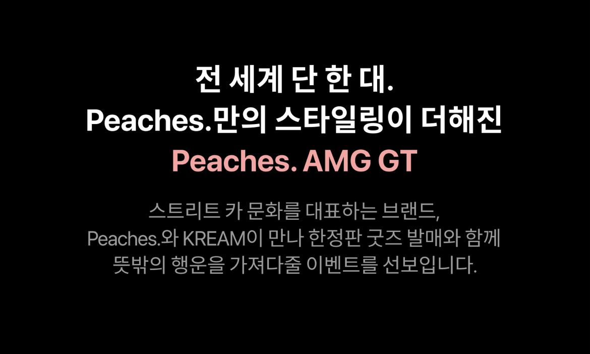 Peaches x Kream Lotto