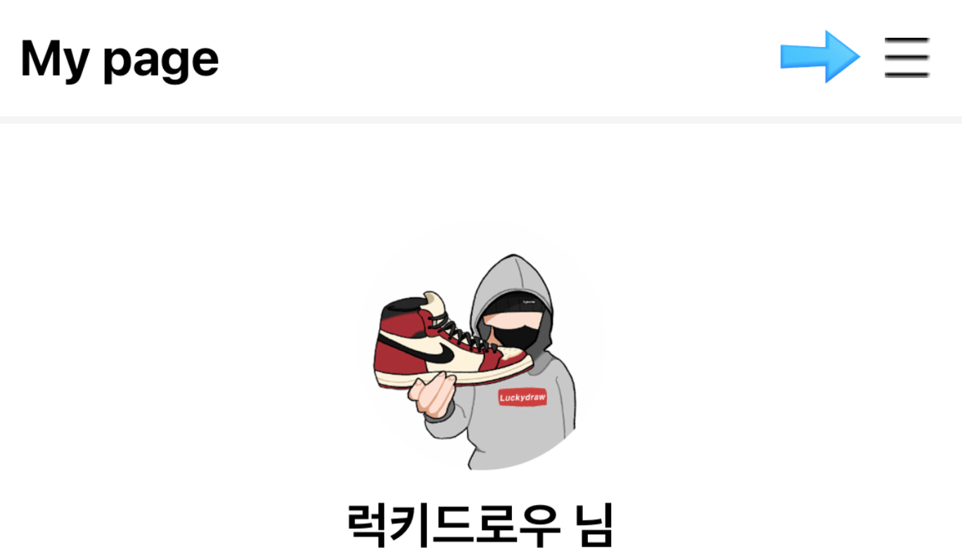 럭키드로우 앱 v1.8.0 업데이트 안내