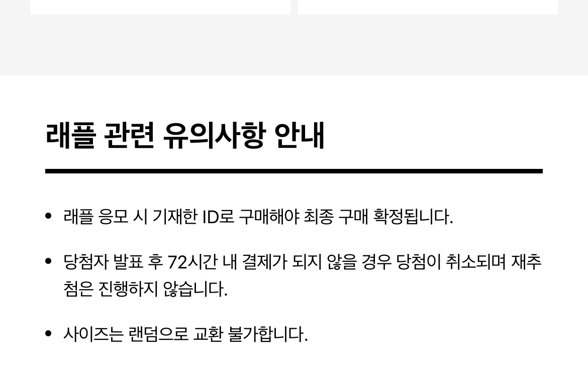 솔드아웃 12월 위클리 래플