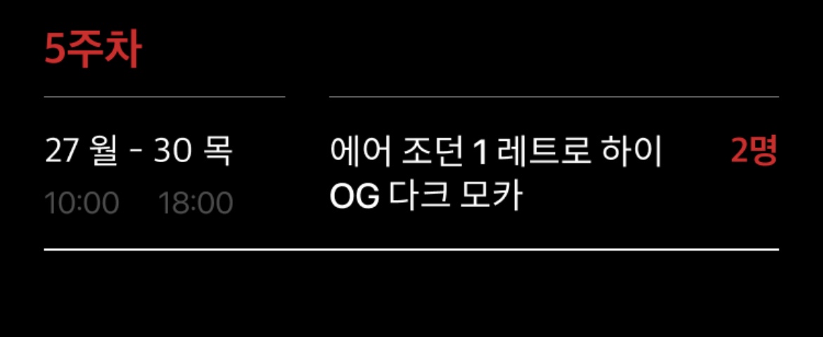 솔드아웃 12월 위클리 래플