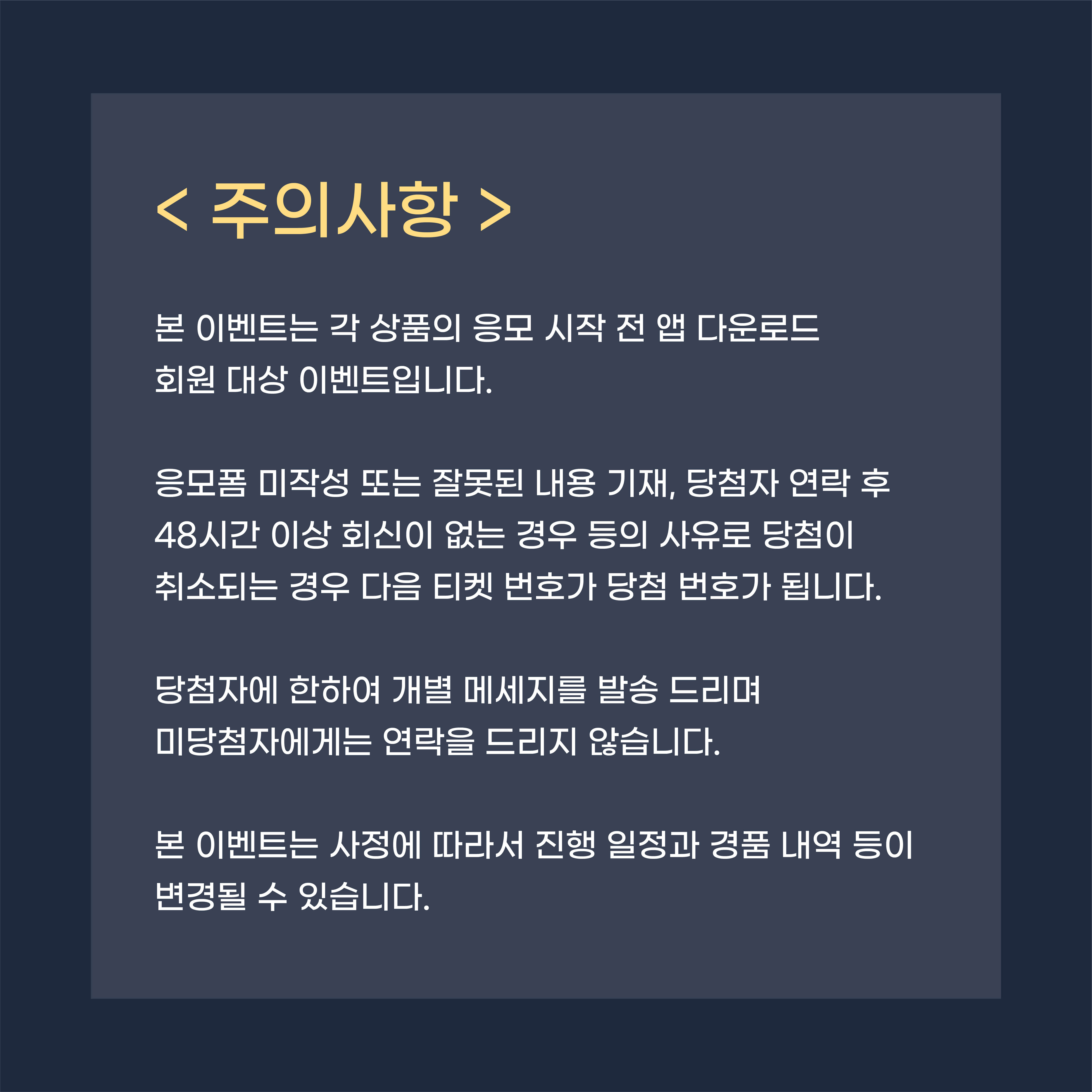 럭키드로우 2021 라스트 위크 드로우