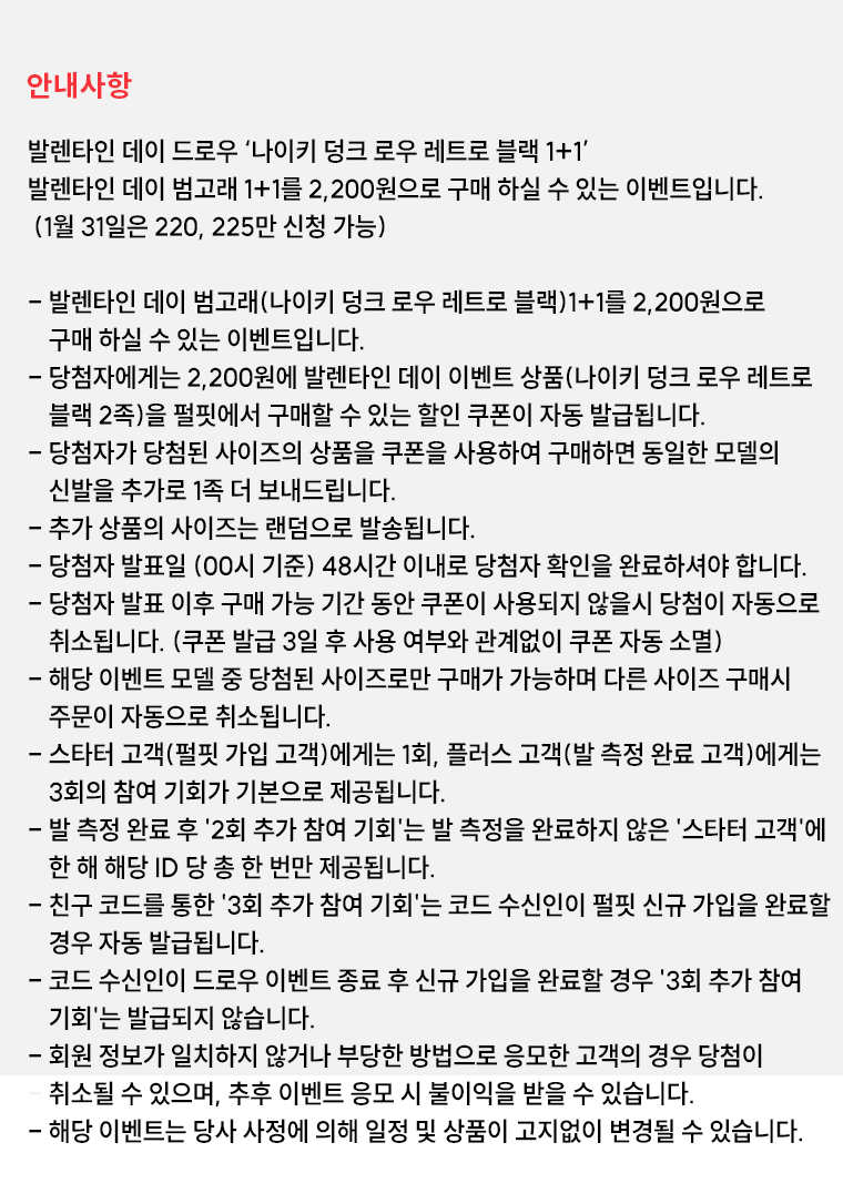 펄핏 덩크 로우 범고래 1+1 드로우