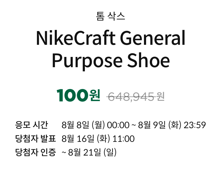 11번가 쇼킹드로우 100원 DEAL