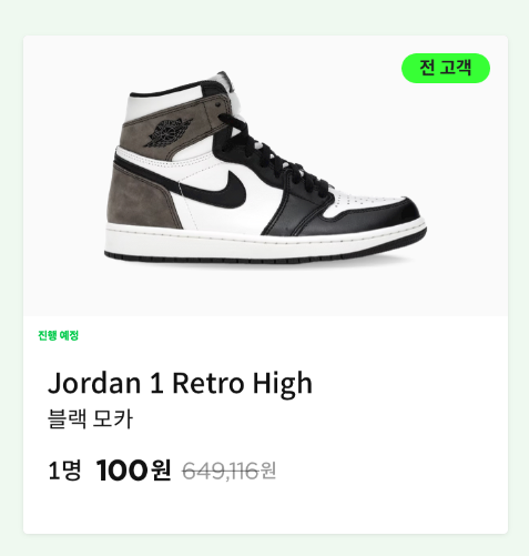 11번가 쇼킹드로우 100원 DEAL