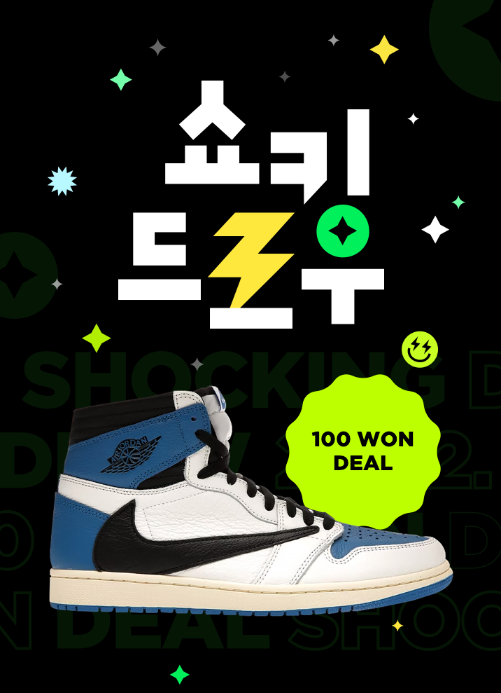 11번가 쇼킹드로우 100원 DEAL