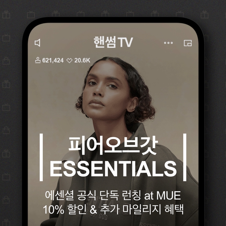 한섬닷컴 MUE 피오갓 에센셜 라이브