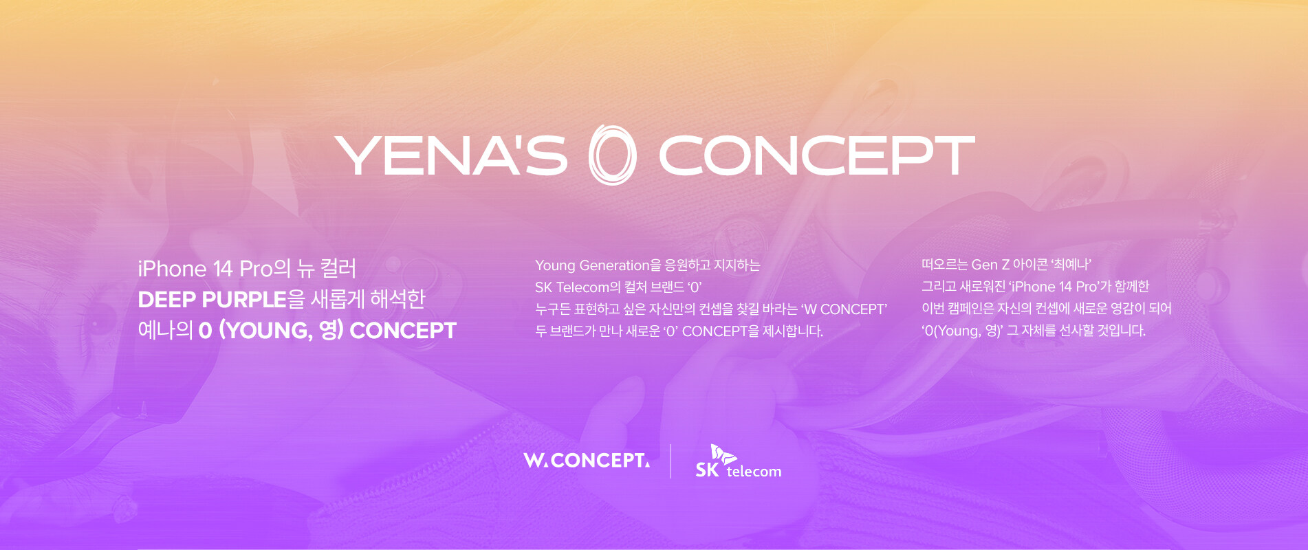 YENA'S 0 CONCEPT