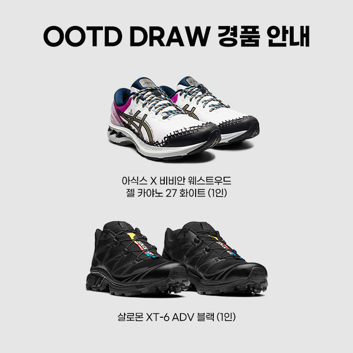 오오티디 럭키 드로우⚡