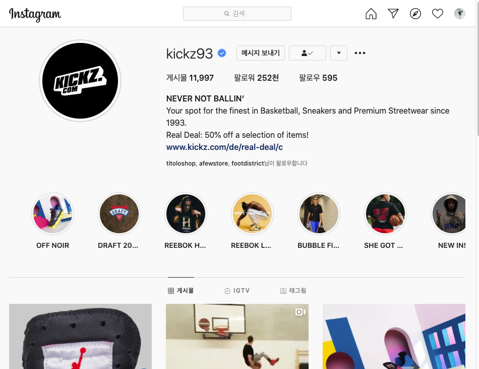 KICKZ 드로우 응모 방법