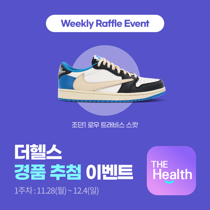 더헬스 Weekly Raffle Event!