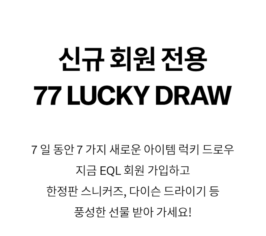 77 LUCKY DRAW