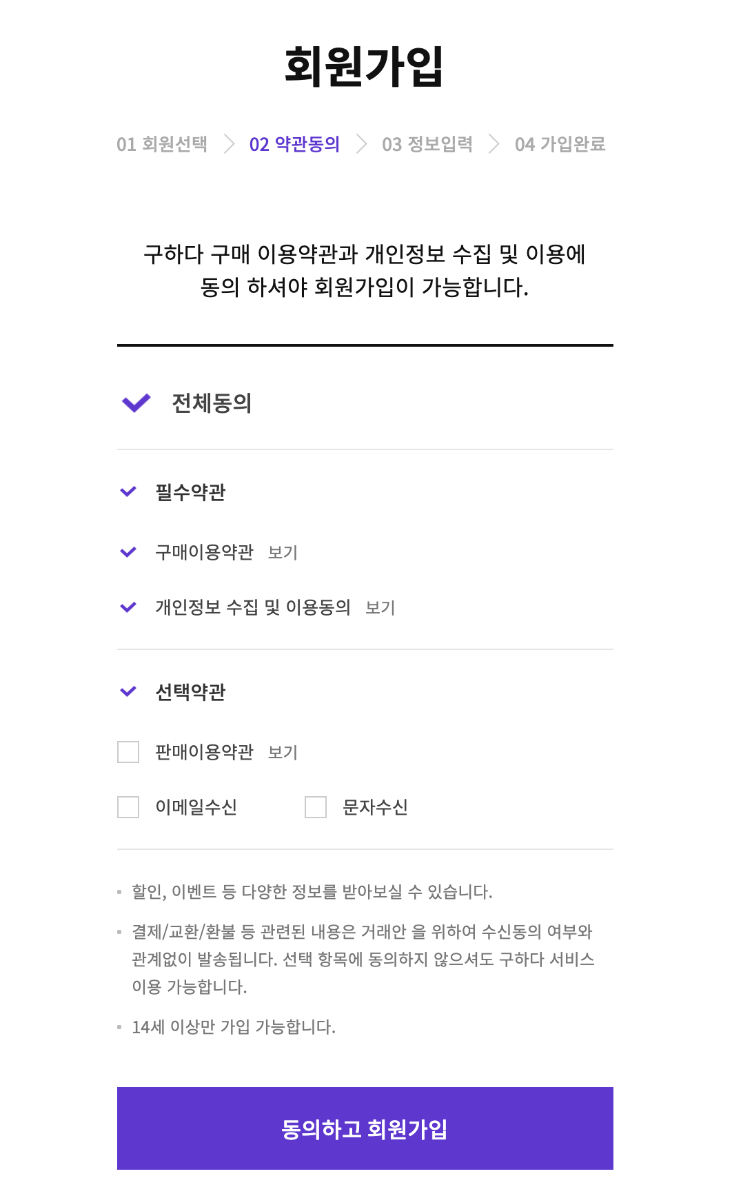 구하다 럭키 드로우