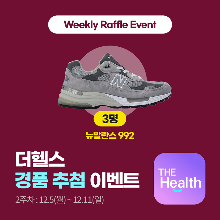 더헬스 Weekly Raffle Event!